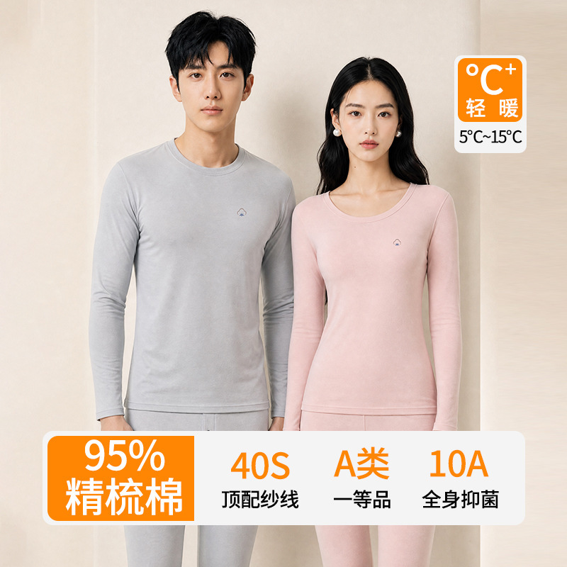 Antibacterial Innerwear