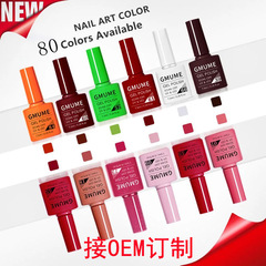 美甲甲油膠新款新色美甲店專用光療顯白指甲膠網紅款流行一色一瓶