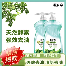 洗洁精;奶瓶果蔬清洗;洗衣液