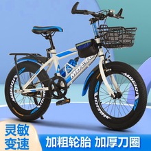 儿童山地车自行车18-24寸单速变速山地礼品车大童变速脚踏车
