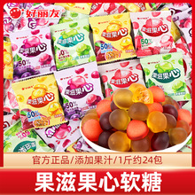 好丽友果滋果心剥皮软糖爆浆果汁橡皮糖果散装网红儿童零食软糖