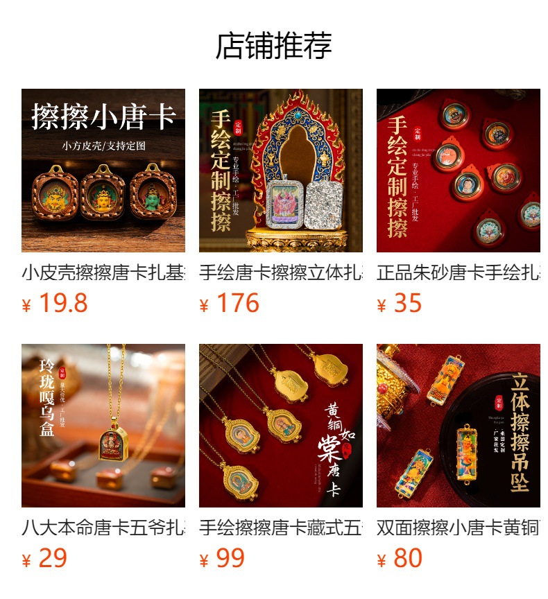 预览状态下无法点击,发布后,可点击跳转到对应的商品页面