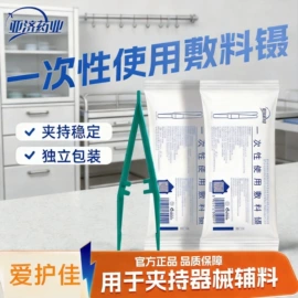 康复辅助器械;医用包;鼻腔清洁护理（械字号）