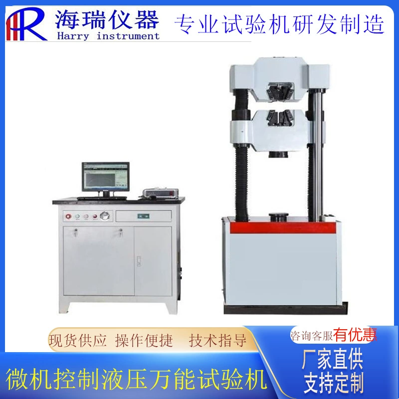 Микрокомпьютерный экран гидравлический универсальный испытательный аппарат Микрокомпьютерный контрольный материал электрогидравлический сервопривод универсальный испытательный аппарат Hairui прибор