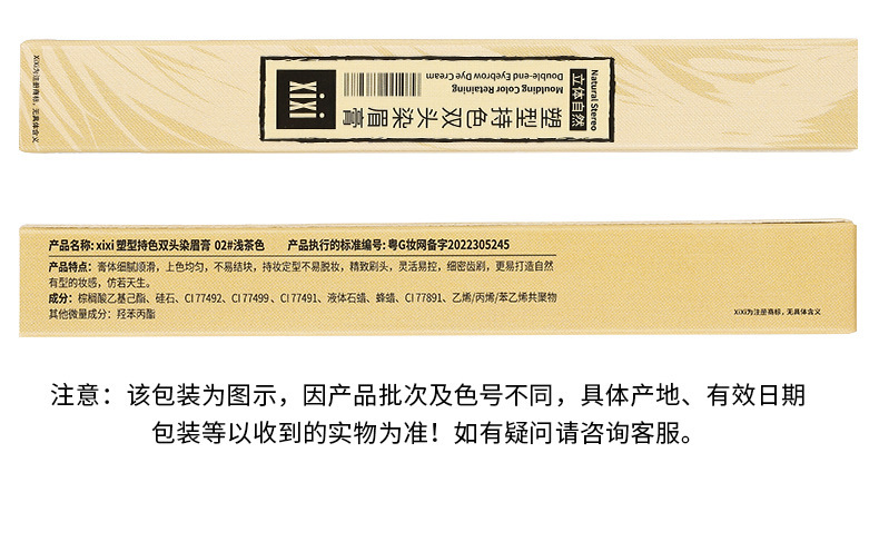 Beauty xixi Shaping and color-holding Dual-head Eyebrow Cream is natural, long-lasting, easy to apply, waterproof, does not smudge, and is smooth undefined