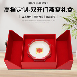 New high-end double-door bird's nest gift box packaging box traceability code swallow lamp tonic gift box red empty box