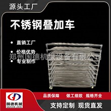 现货供应食品级不锈钢烘干托盘 食品晾晒网盘 烘焙烤盘叠加式推车