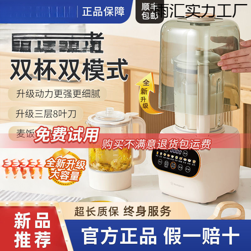 [荐]低音破壁机家用多功能全自动小型豆浆料理机官方旗舰