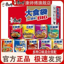 康师傅方便面大食袋BIG面饼红烧香辣酸菜牛肉面速食整箱包邮 批发
