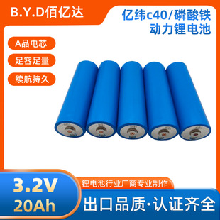 �����F�����늳�3.2V�ɳ��20Ah���|c40���܇���݃x�{�����