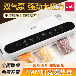 Deli Lm777 Vacuum Sealing Machine Packaging Machine Small Household Commercial Dry and Wet Soft Vacuum Food Preservation