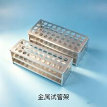 铝试管架 离心管架 试管架 比色管架 18.5 20.5