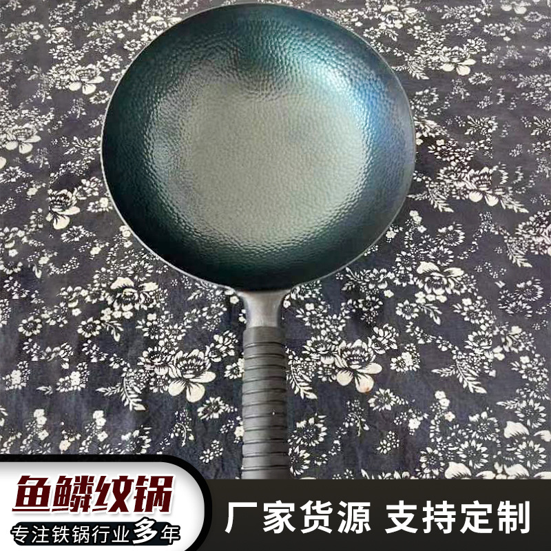 Zhangqiu 물고기 비늘 냄비 공장 손 단조 비 스틱 팬 코팅되지 않은 원형 바닥 철 냄비 가정용 가스 구식 웍
