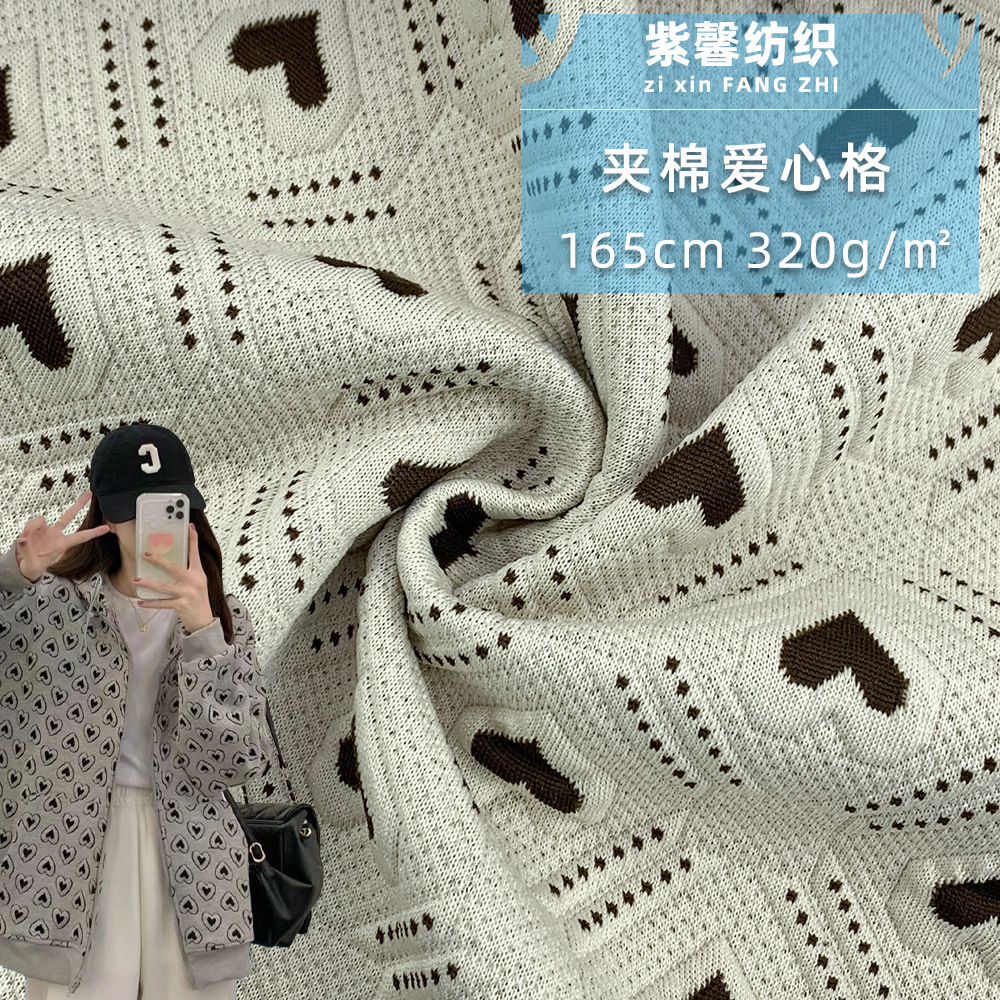 针织夹棉爱心格纹布 时尚立体提花空气层布料 柔韧时尚卫衣裤面料