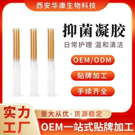 私处保养;男士私处护理;女用私处洗液