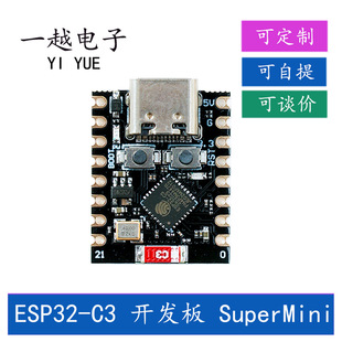 ESP32-C3 development board ESP32 SuperMini development board ESP32 development board wifi bluetooth