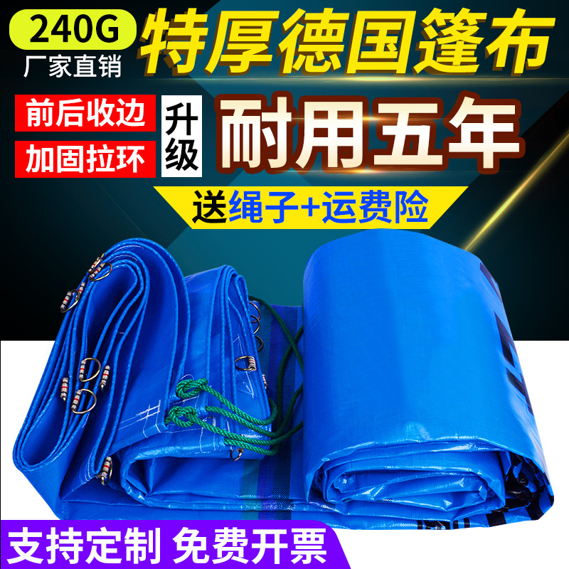 批发汽货车耐磨车用雨布防水防晒加厚户外苫布防雨布帆布德国篷布