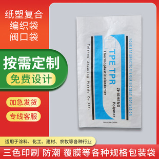 Wholesale Sack Packaging Waterproof Rice Large Construction Garbage Packaging Bag Thickened White Woven Bag Snakeskin Bag