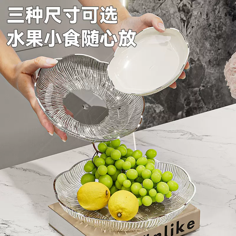 银边花纹水果盘客厅家用零食盘2025新款高颜值水果轻奢透明水果盘