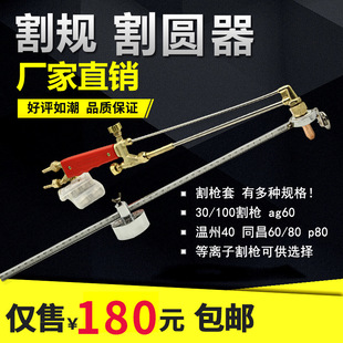 Free shipping P80 and other types of plasma cutting gun gas cutting gun round cutting gauge compasses magnetic backer
