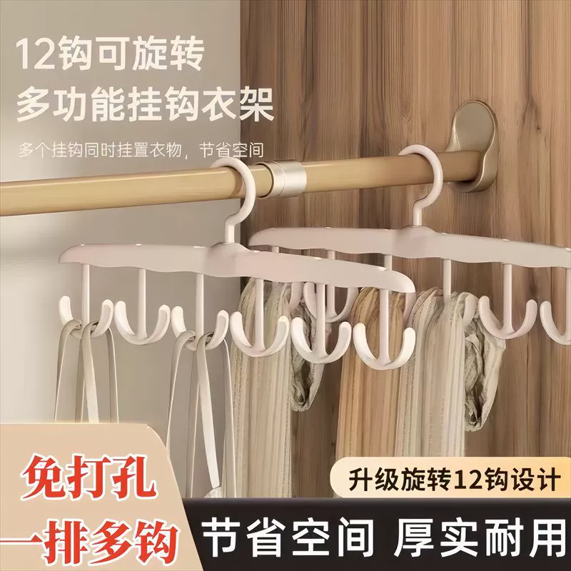 Многофункциональная вешалка для одежды с крючком для домашнего общежития, органайзер для сушки студенческого нижнего белья, бесследная вешалка для одежды.