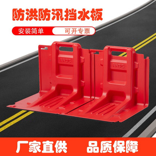 Emergency Rescue Combined Flood Control Board Municipal and Household Thickened Water Retaining Board Flood Control Materials Flood Prevention Board Plastic Door Stop