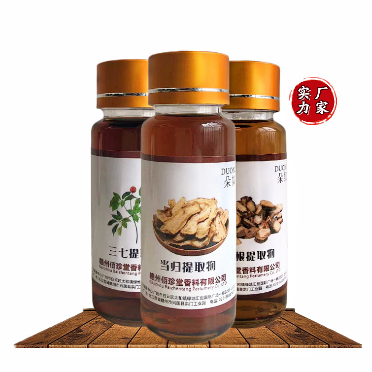 【样品专区】40ml装样品 植物提取液 提取物萃取液 化妆品级原料