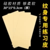 300×150×3 мм