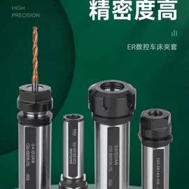 夹头;顶尖、顶针;钻套