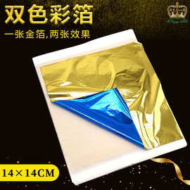 金胜金箔日式美甲金箔纸贝壳纸金箔渐变方形金箔片装饰品创意手工