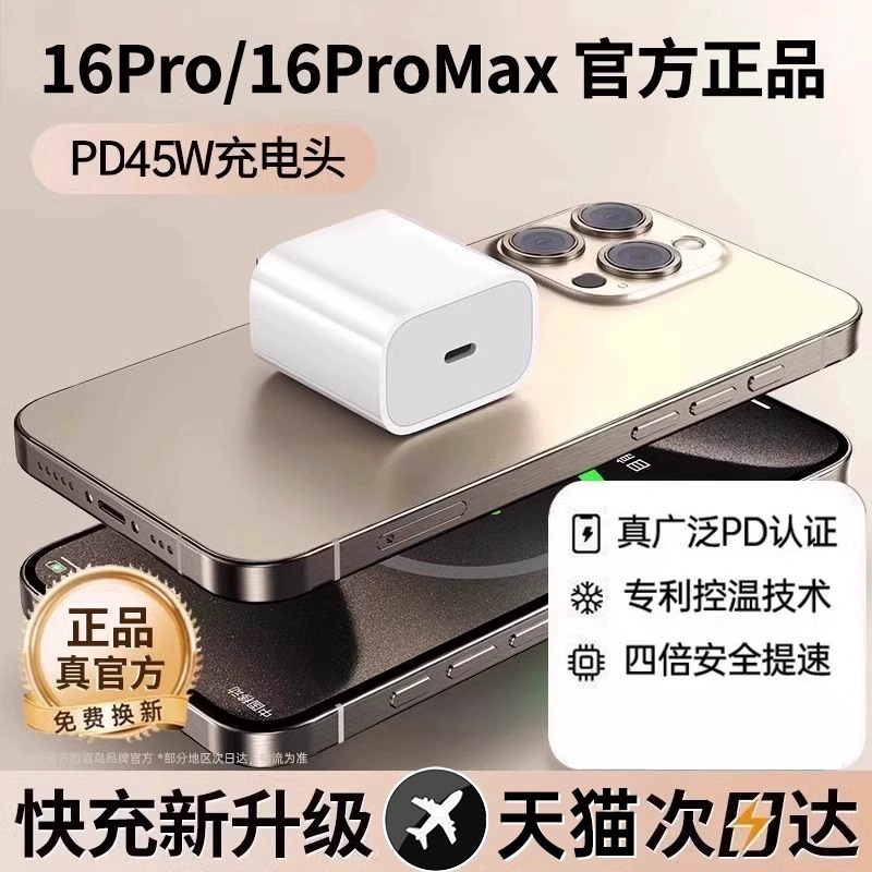 【公式正規品】【45Wオリジナル急速充電】Apple 16pro充電器ケーブルiphone16promに適しています。|undefined