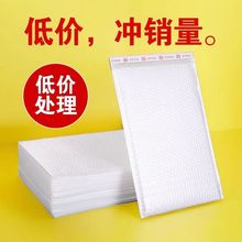 白色复合珠光膜气泡袋子批发自粘黏封快递打包装防震压泡沫加厚