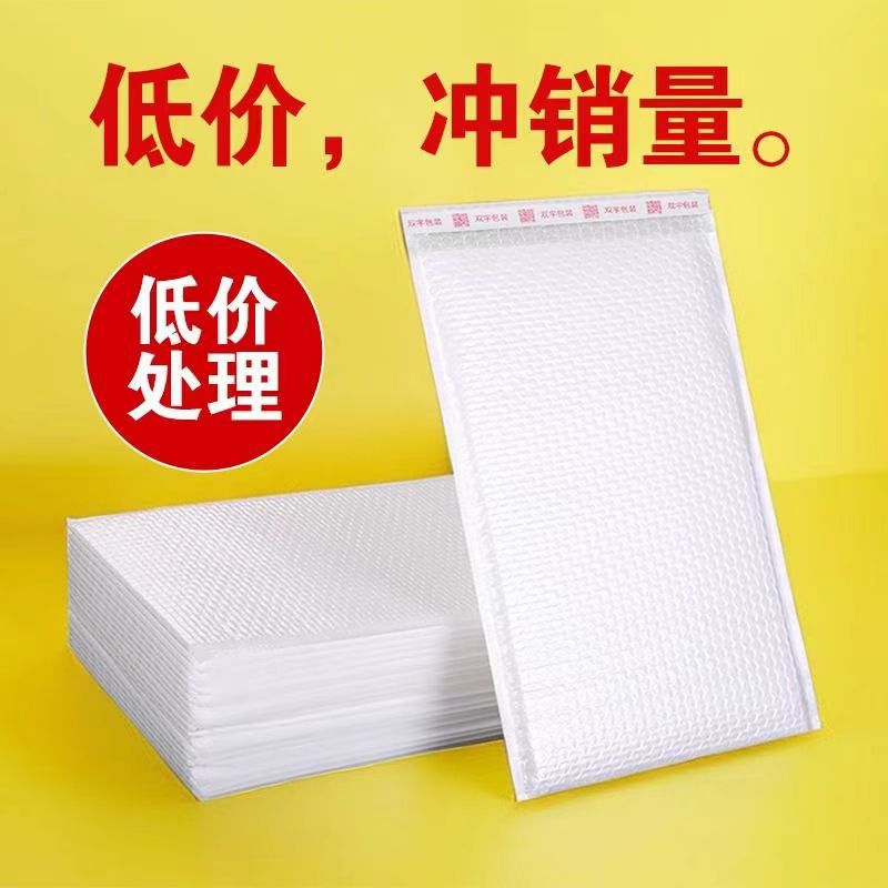 白色复合珠光膜气泡袋子批发自粘黏封快递打包装防震压泡沫加厚