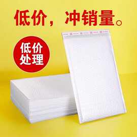 白色复合珠光膜气泡袋子批发自粘黏封快递打包装防震压泡沫加厚
