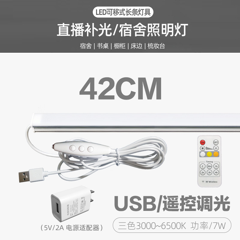 42cm/3색 리모콘 디밍 + 플러그(생방송 필라이트)