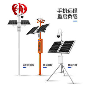 太阳能监控供电系统光伏