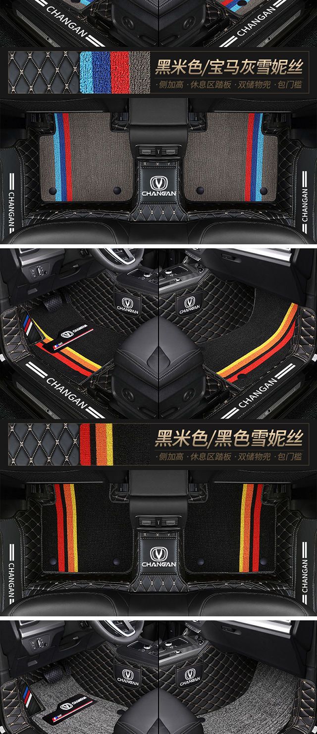 Suitable for Changan cs355575plus15 Yidong dtxt Ruicheng unitkv Yuexiang v3v5v7 car mats