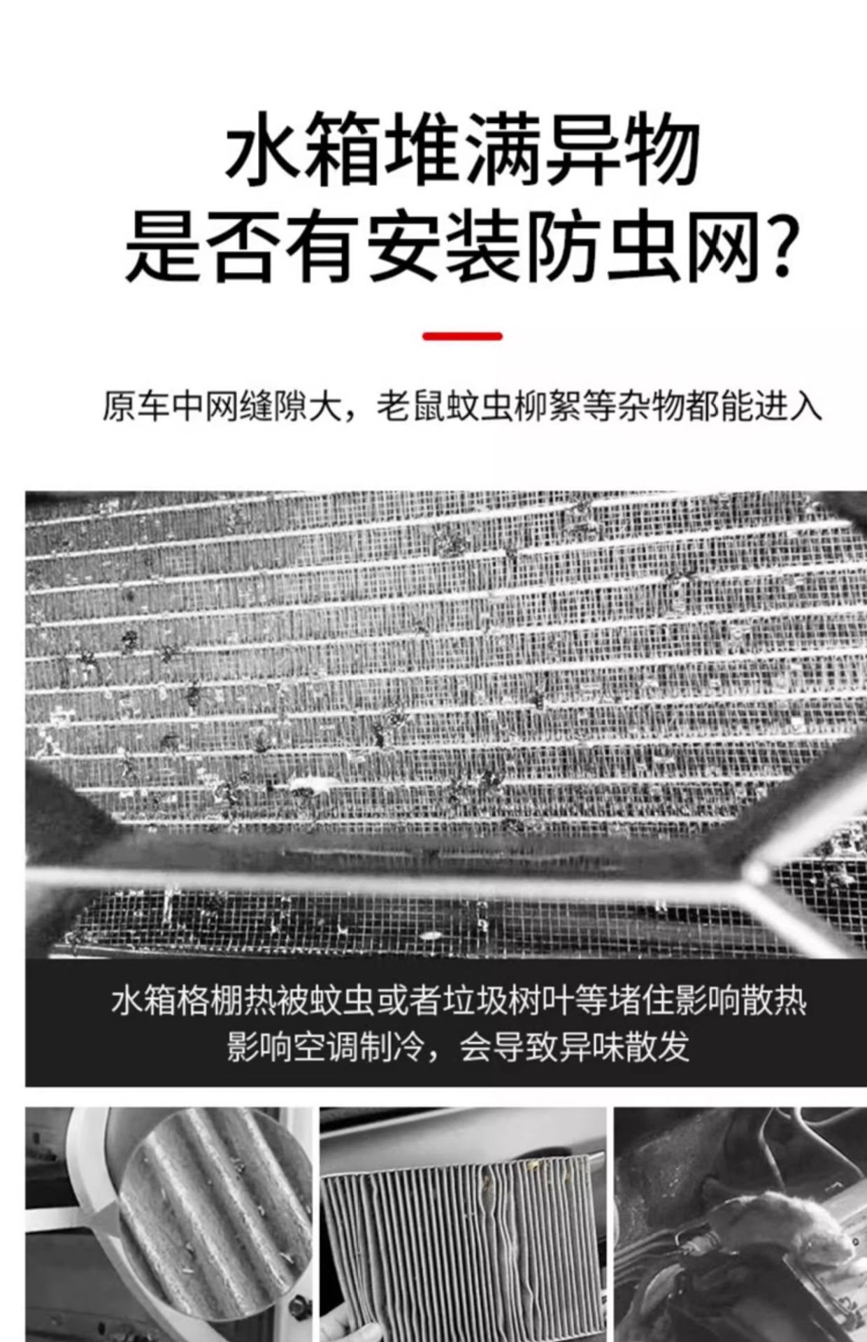 Suitable for 23-25 Bmw Domestic X5L Insect-Proof Net Black Warrior Special Front Dust Cover Modification Product