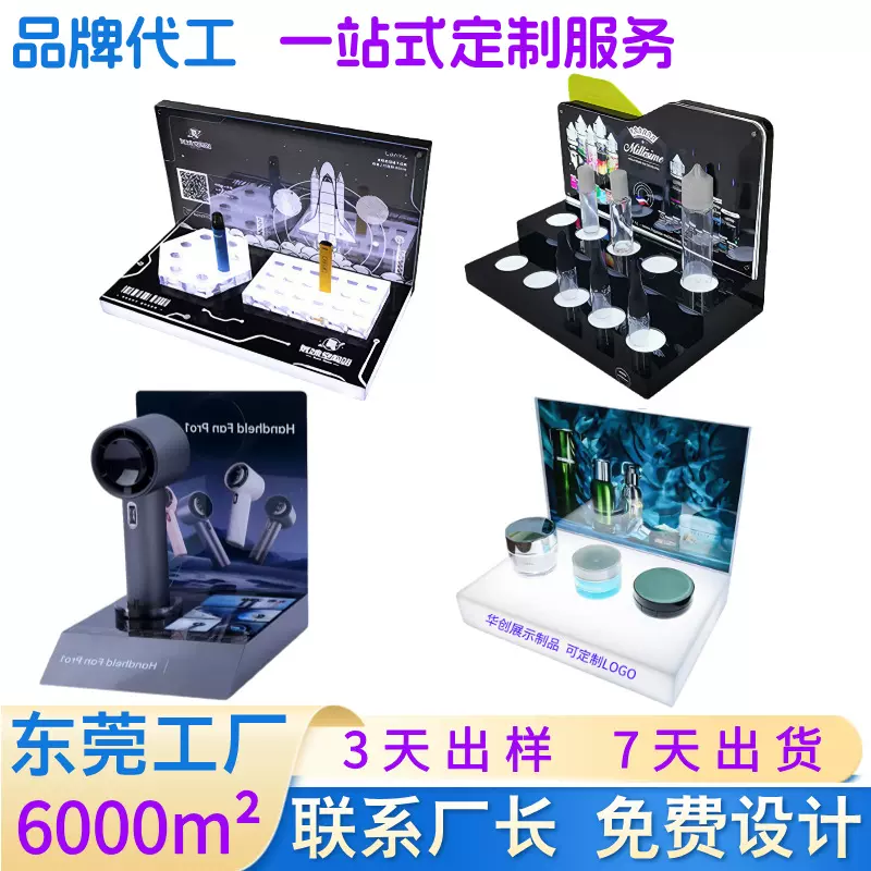 定制亚克力发光展示架 LED雾化器陈列架电子产品手机亚克力展示柜