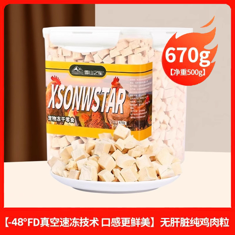 [영양가득 맛있고 배도 푸다]-48도 FD 진공 급속 냉동 엄선된 신선한 기술