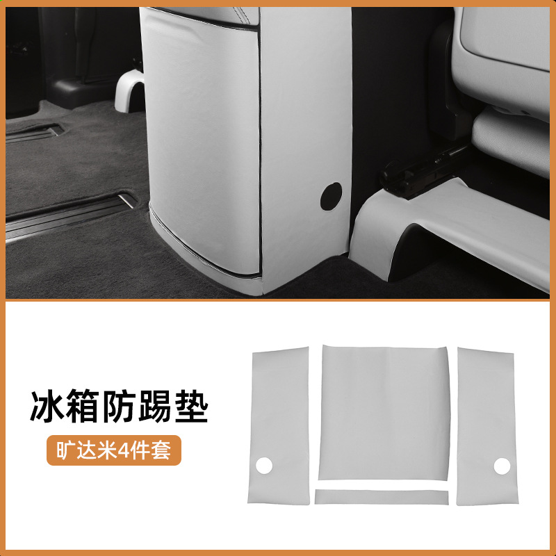 Denza – Anti-Kick Leather Chair back anti-kick pad - 24-d9-kuangda-beige-refrigerator-4pcs-anti-kick-pad