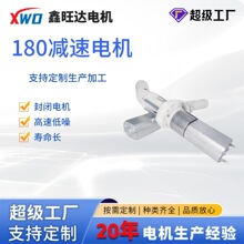 生产撸动扣动电机 180微型直流马达成人用品直线减速电机