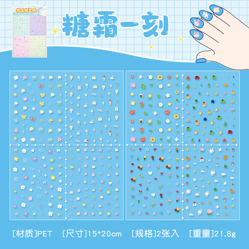 Yu Xian Pet Nail Nail Nariz pequeña Ga Pegatinas Se refiere a DreamWorks Patrón lindo Cuenta de mano impermeable Collage de tarjeta de bricolaje