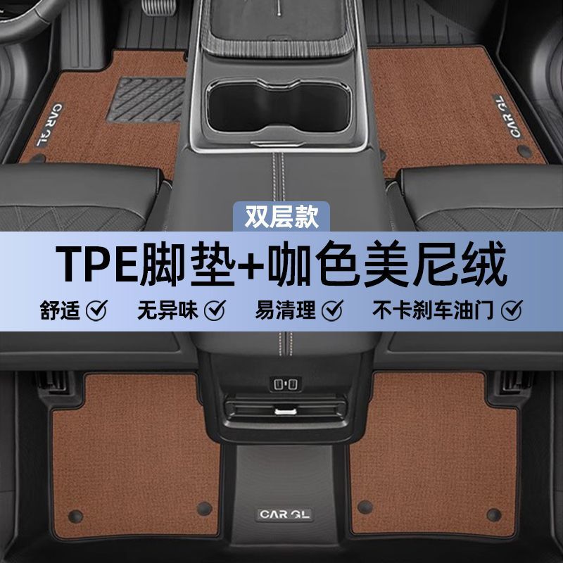 Mats for Changan: Changan Universal Foot Pad - one-piece-molding-tpe-single-layer-floor-mat-trunk-mat-backrest-side-heightened-2023-2024-changan-qiyuan-q05-dedicated