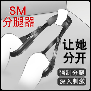 sm道具分腿器绑带调情趣另类玩具捆绑束缚绳子强制开腿器调教工具-阿里巴巴