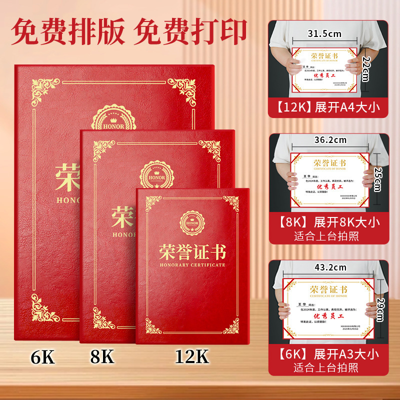 70% off カスタマイズされたシェルカバー a4 ユニバーサルハイエンドカバー優秀な従業員の雇用状卒業証明書名誉証明書|undefined