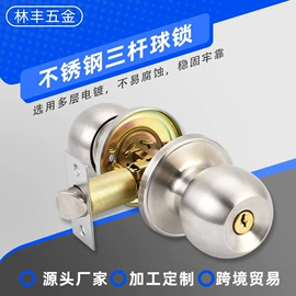 机械门锁;指纹锁;合页、铰链