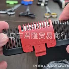 跨境新品 家居剪通用限位梳卡尺限位梳 配件套剪发定位梳