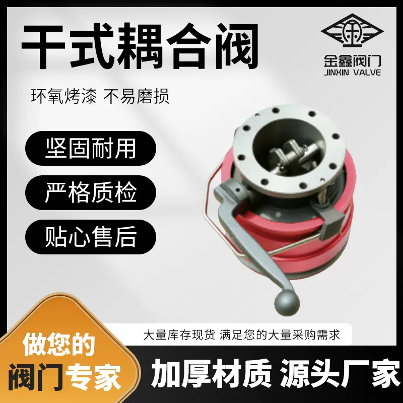 API干式阀 防泄漏下装鹤管接头密封圈配件油罐车石化干式耦合阀