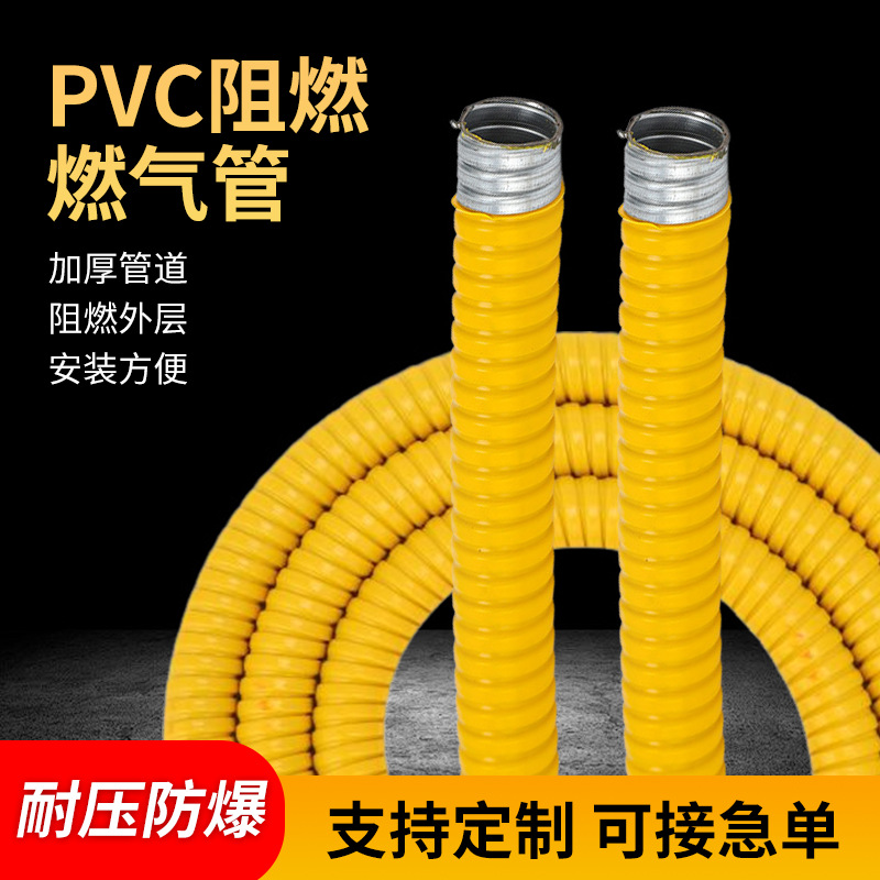 Double-Clip PVC Flame-Retardant Gas Hose 18mm OD Corrugated Metal Flexible Pipe for LPG Home Use
